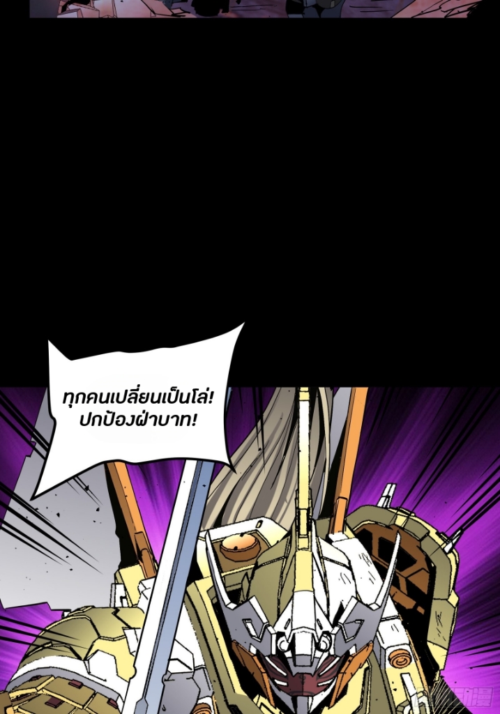 Legend of Star Genera ชนจีน ตอนที่ 48 หน้า 12