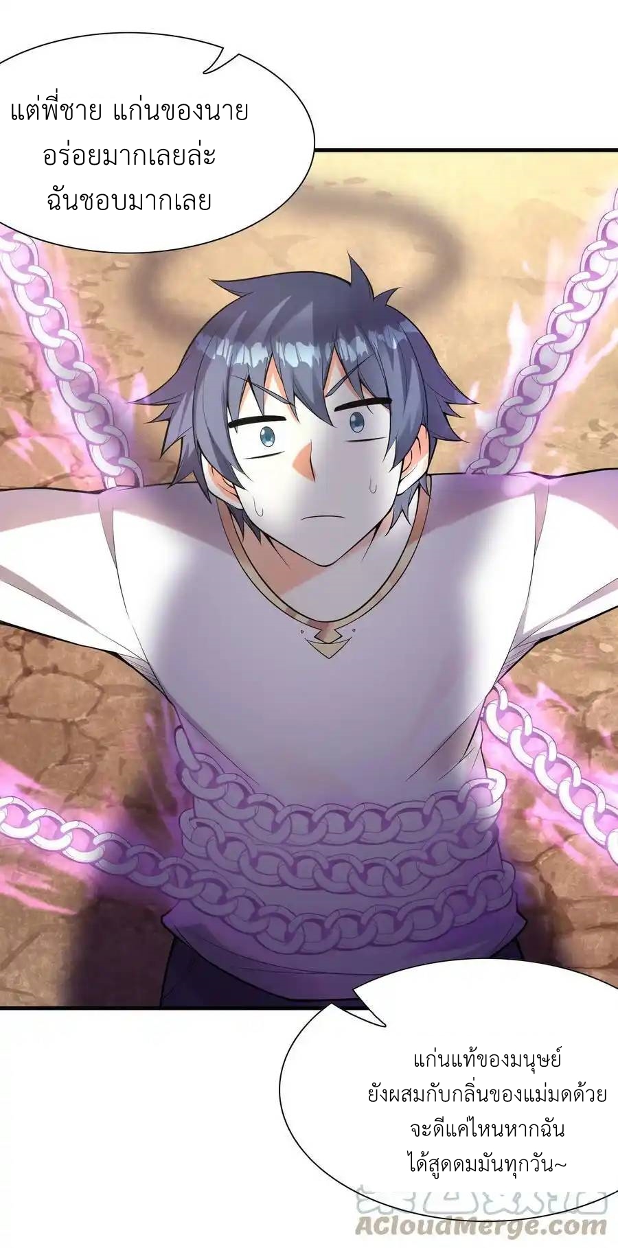 My Harem Is Entirely Female Demon Villains ตอนที่ 58 หน้า 61