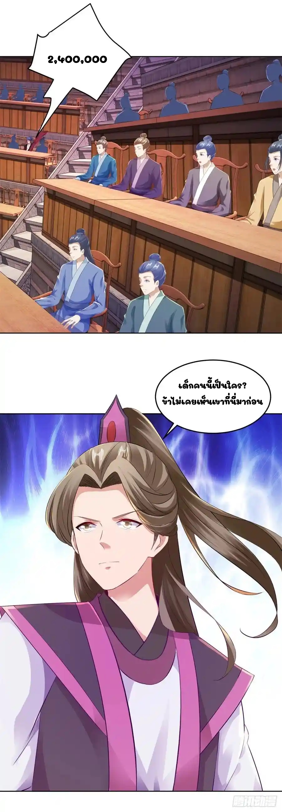 จักรพรรดิวิญญาณศักดิ์สิทธิ์ (ทันจีน) ตอนที่ 129 หน้า 2