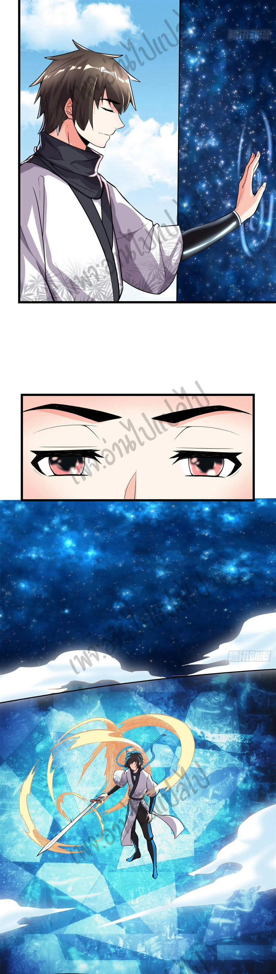 I might be a fake fairy ตอนที่ 125 หน้า 2