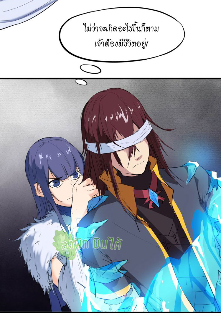 เลือดมังกร ตอนที่ 18 หน้า 54