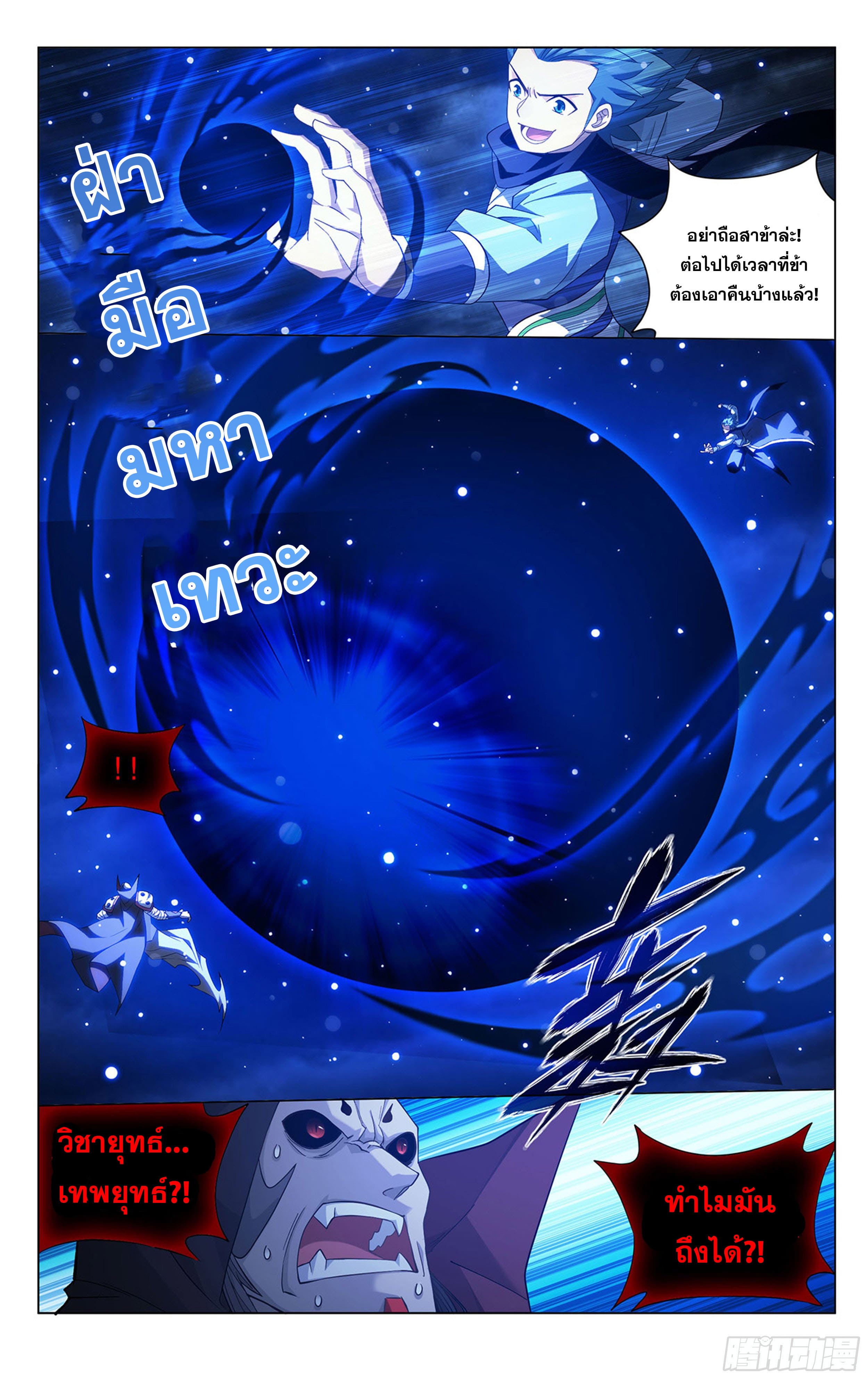 Doupo Cangqiong (ชนจีน) ตอนที่ 65 หน้า 17