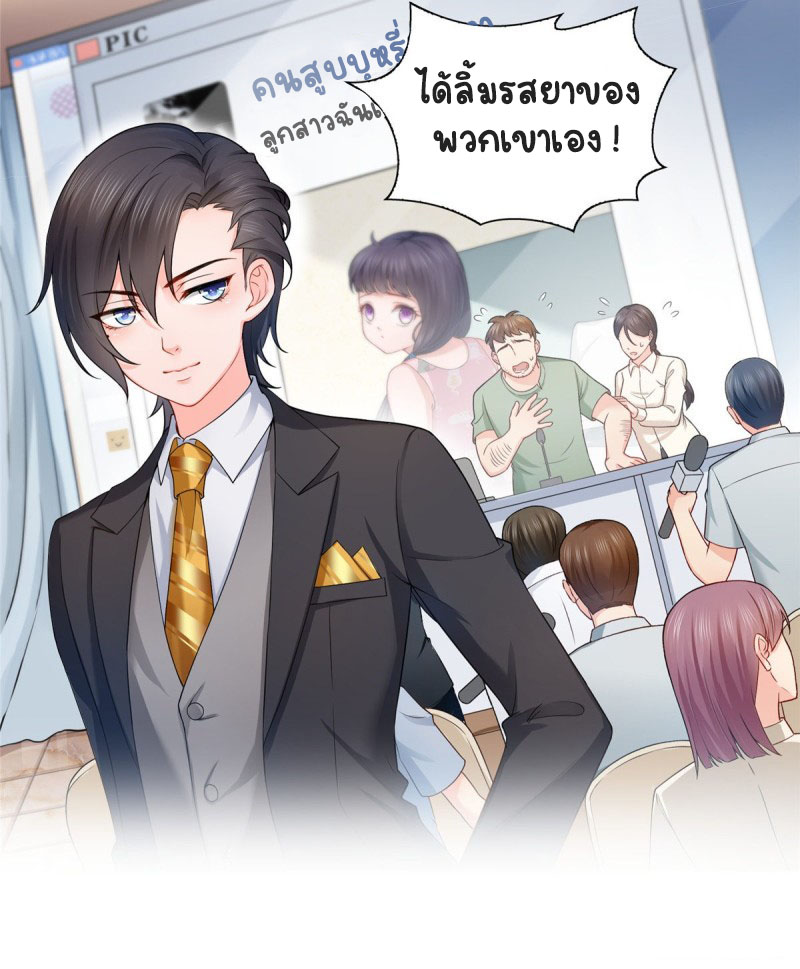 (ชนจีน)Perfect Secret Love The Bad New Wife Is a Little Sweet ตอนที่ 73 หน้า 26