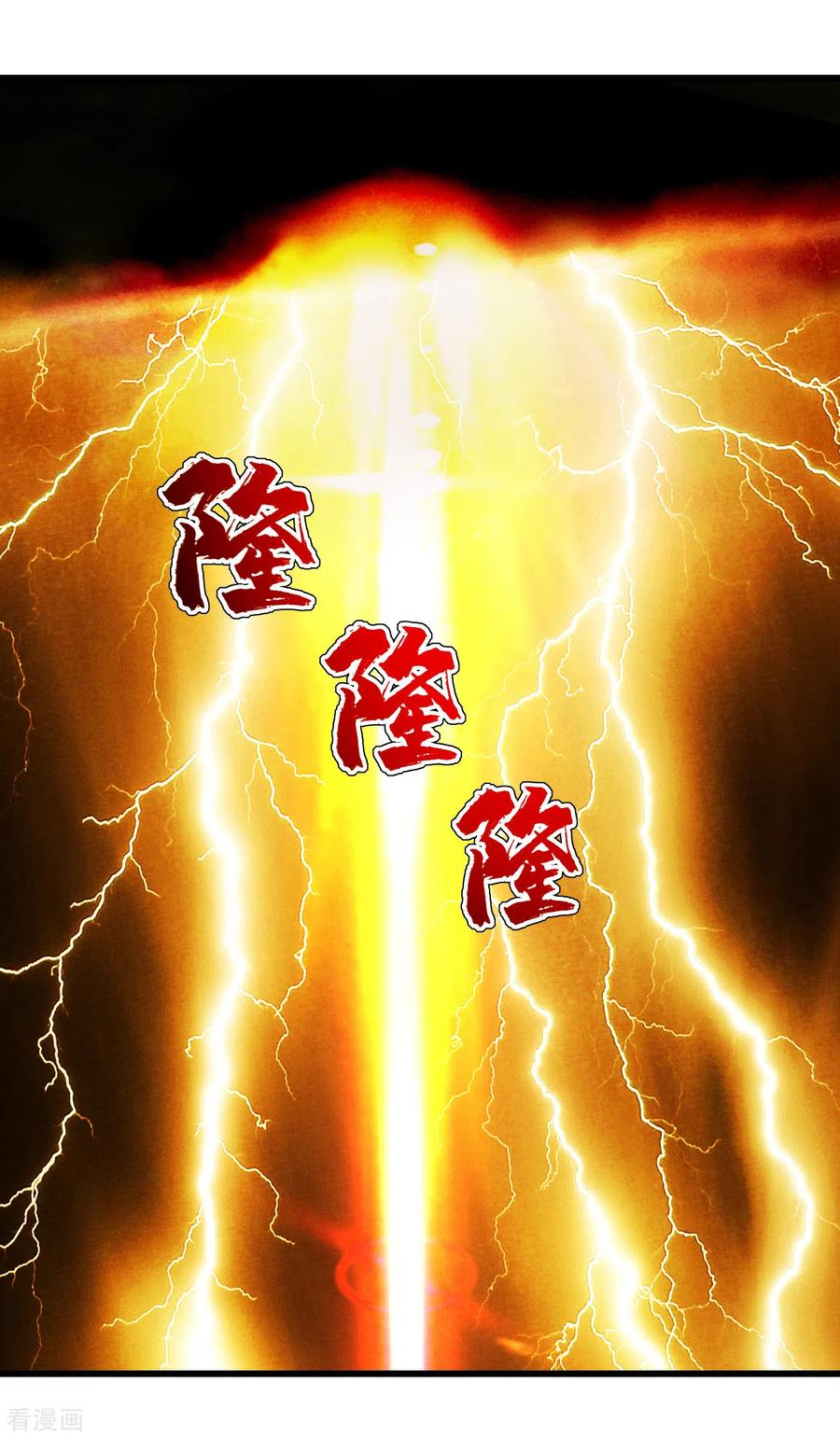 เทพอสูรสยบฟ้า ตอนที่ 155 หน้า 8