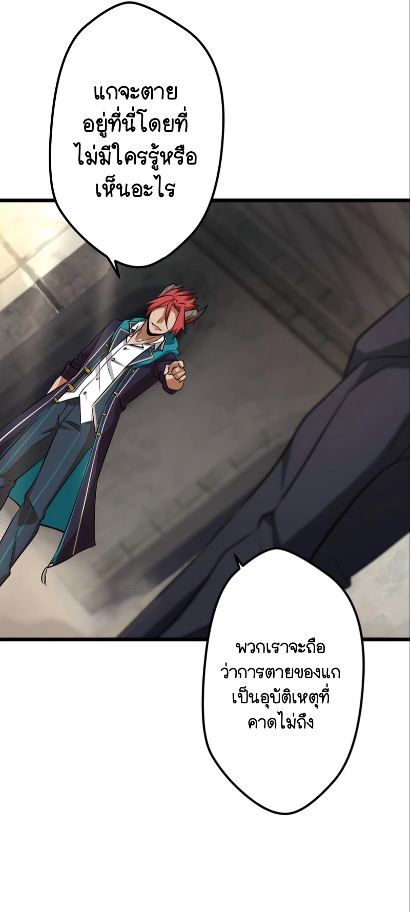 ฉันกลับชาติมาเกิดใหม่เป็นก็อบลินระดับ SSS ตอนที่ 14 หน้า 34