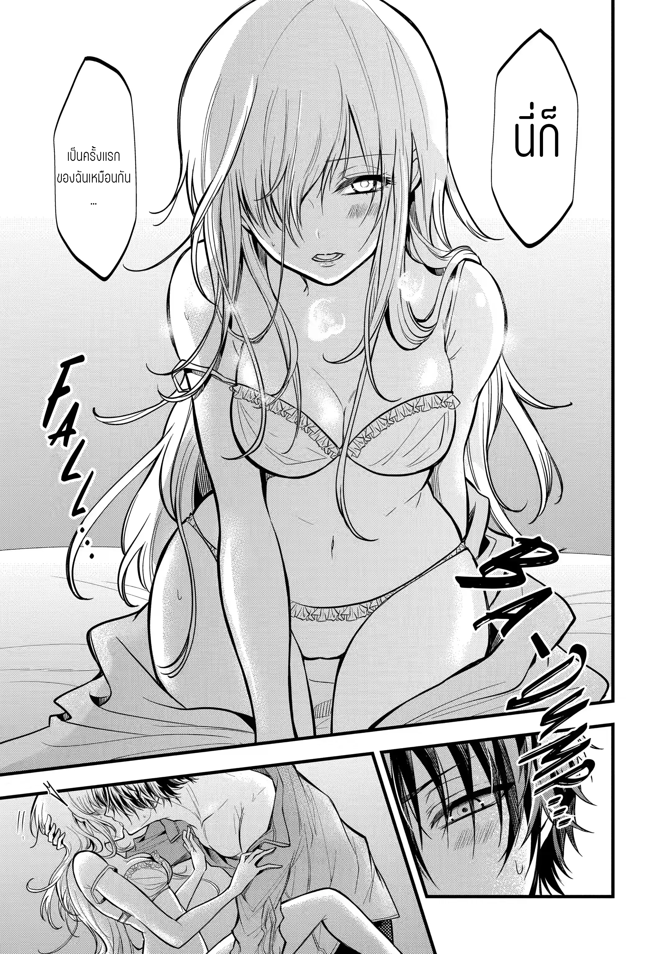 อาจารย์สุดแกร่งผู้อยู่ในสถาบันหญิงล้วน ตอนที่ 19 หน้า 31