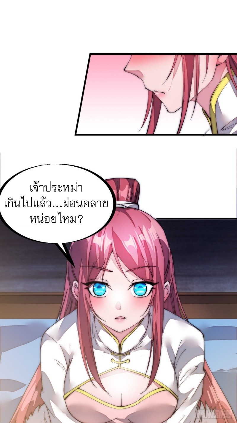 Starting a Mountain ตอนที่ 137 หน้า 13