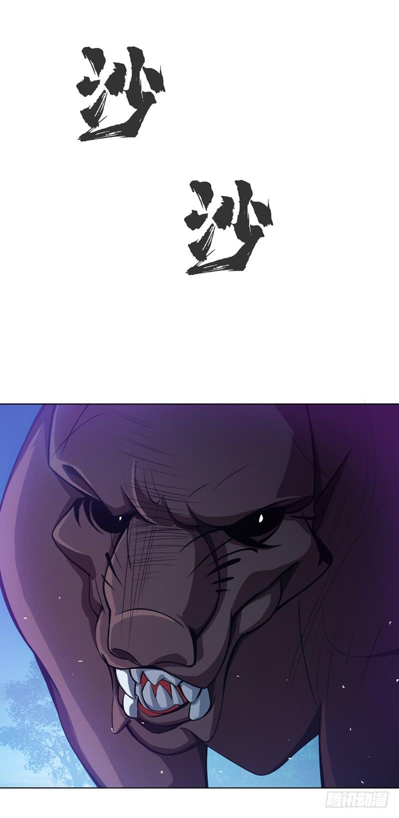 Wu ni ตอนที่ 17 หน้า 21