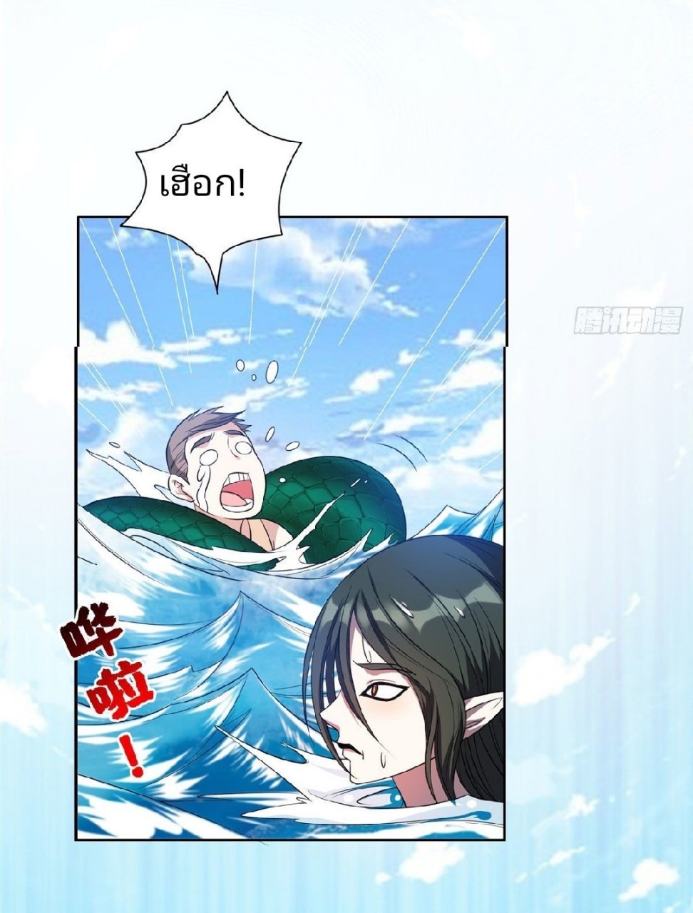 การเกิดใหม่ของพระเจ้ากับระบบผลาญเงินสุดกาว ตอนที่ 73 หน้า 34