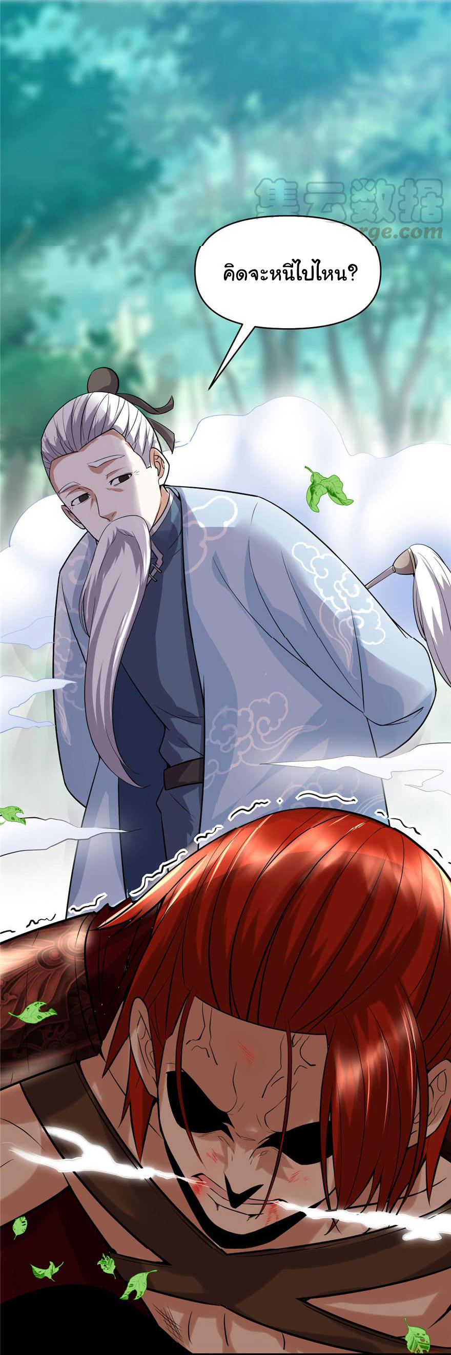 I might be a fake fairy ตอนที่ 45 หน้า 15