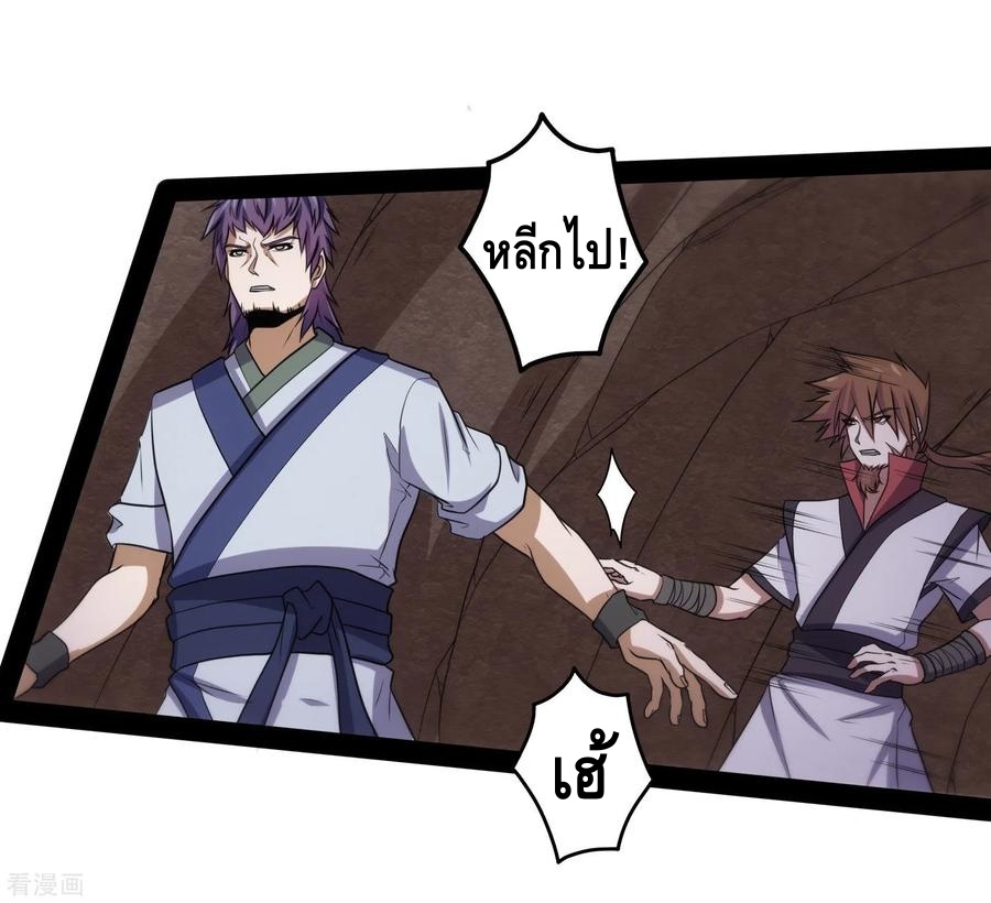 เหยียบย่ำแม่น้ำอมตะ ตอนที่ 73 หน้า 19