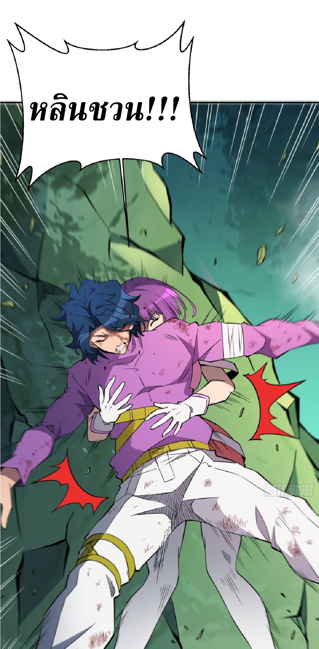 The People On Earth Are Too Ferocious ตอนที่ 178 หน้า 43