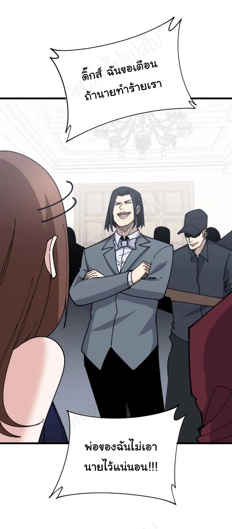 Bad Hand Witch Doctor สุดยอดพ่อมดหมอผี ตอนที่ 199 หน้า 10