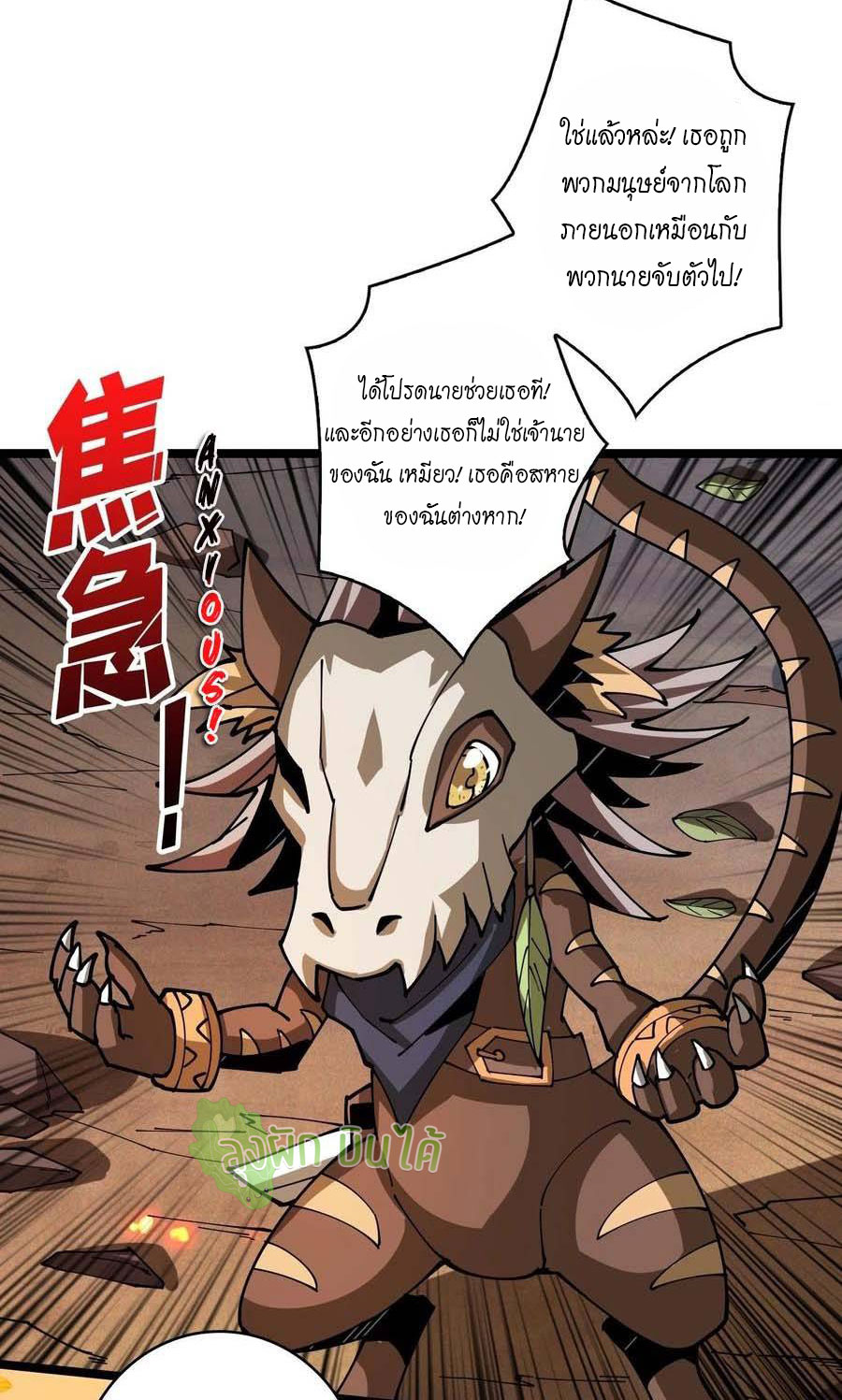 (ชนจีน) IT STARTS WITH A KINGPIN ACCOUNT - จุติจอมราชัน ตอนที่ 97 หน้า 33