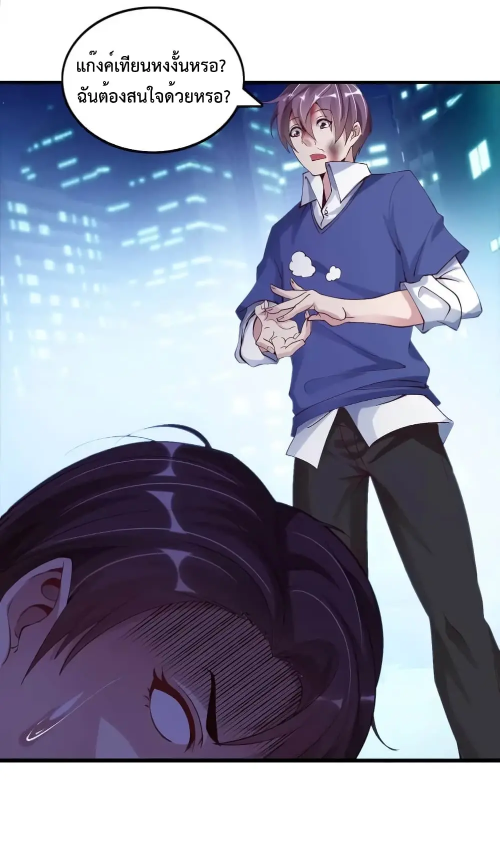 ฉันเป็นอัจฉริยะที่ไม่มีใครเอาชนะได้ ตอนที่ 9 หน้า 54