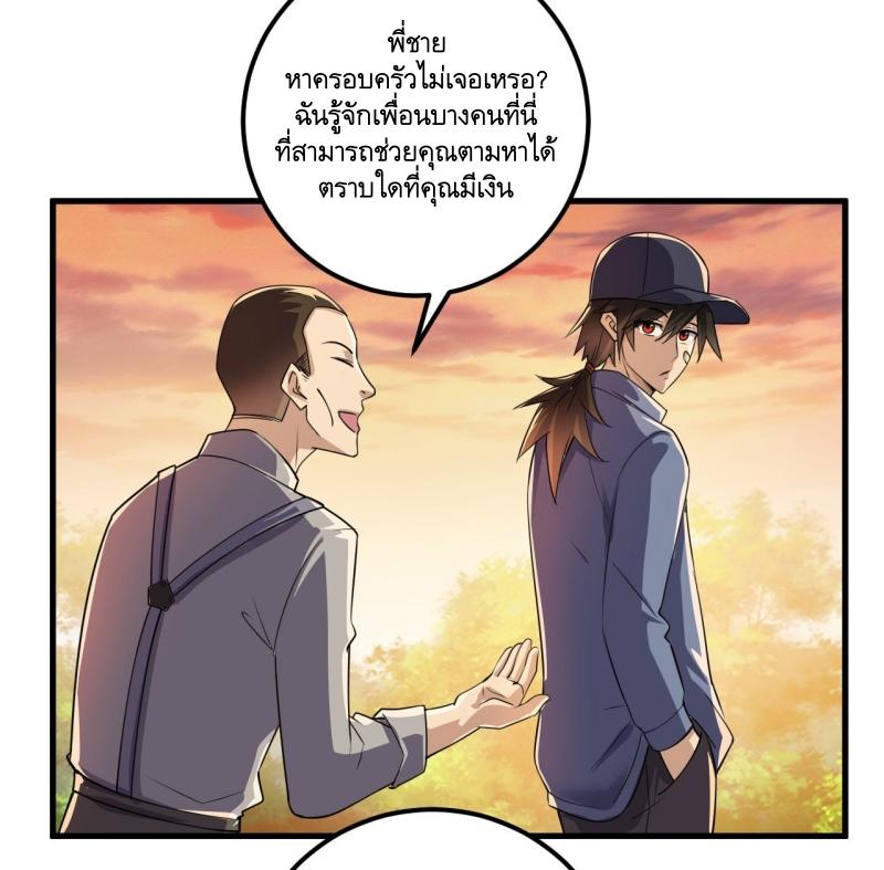 THE FIRST ORDER ตอนที่ 245 หน้า 20