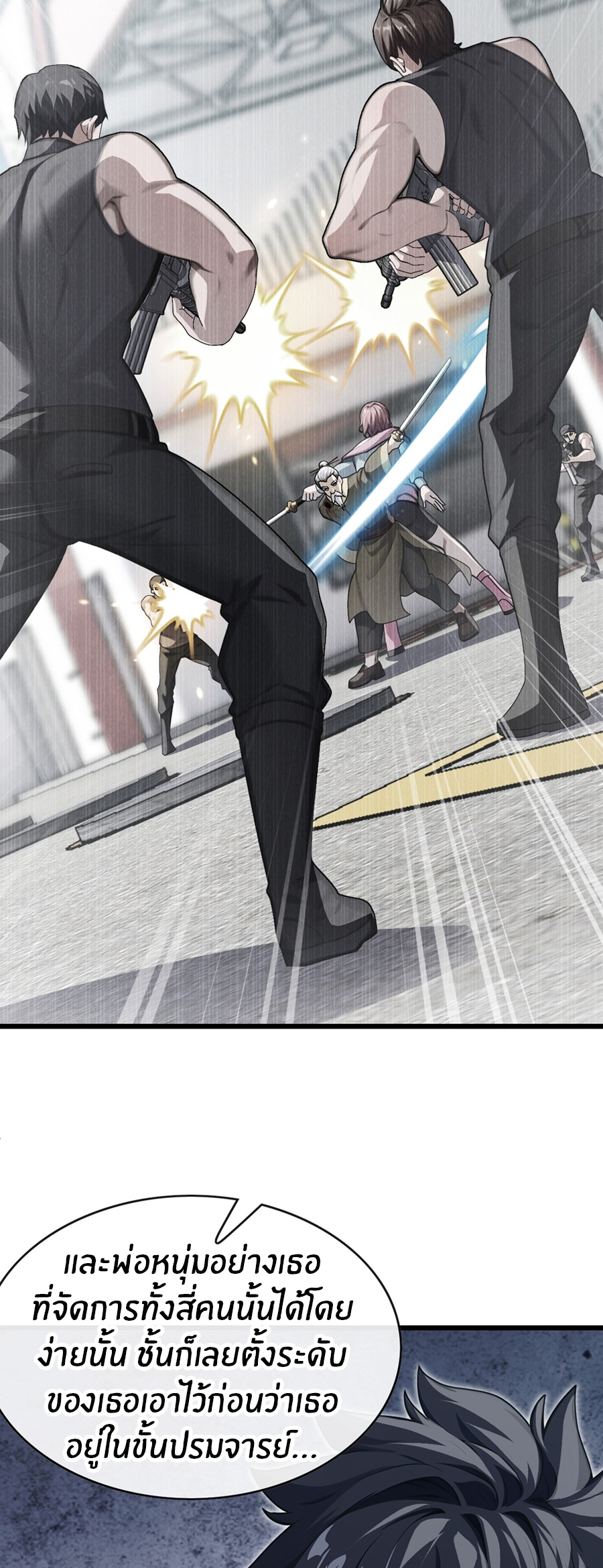 ลงจากภูเขาเพื่อมาเป็นเบ๊ภรรยา ตอนที่ 30 หน้า 3