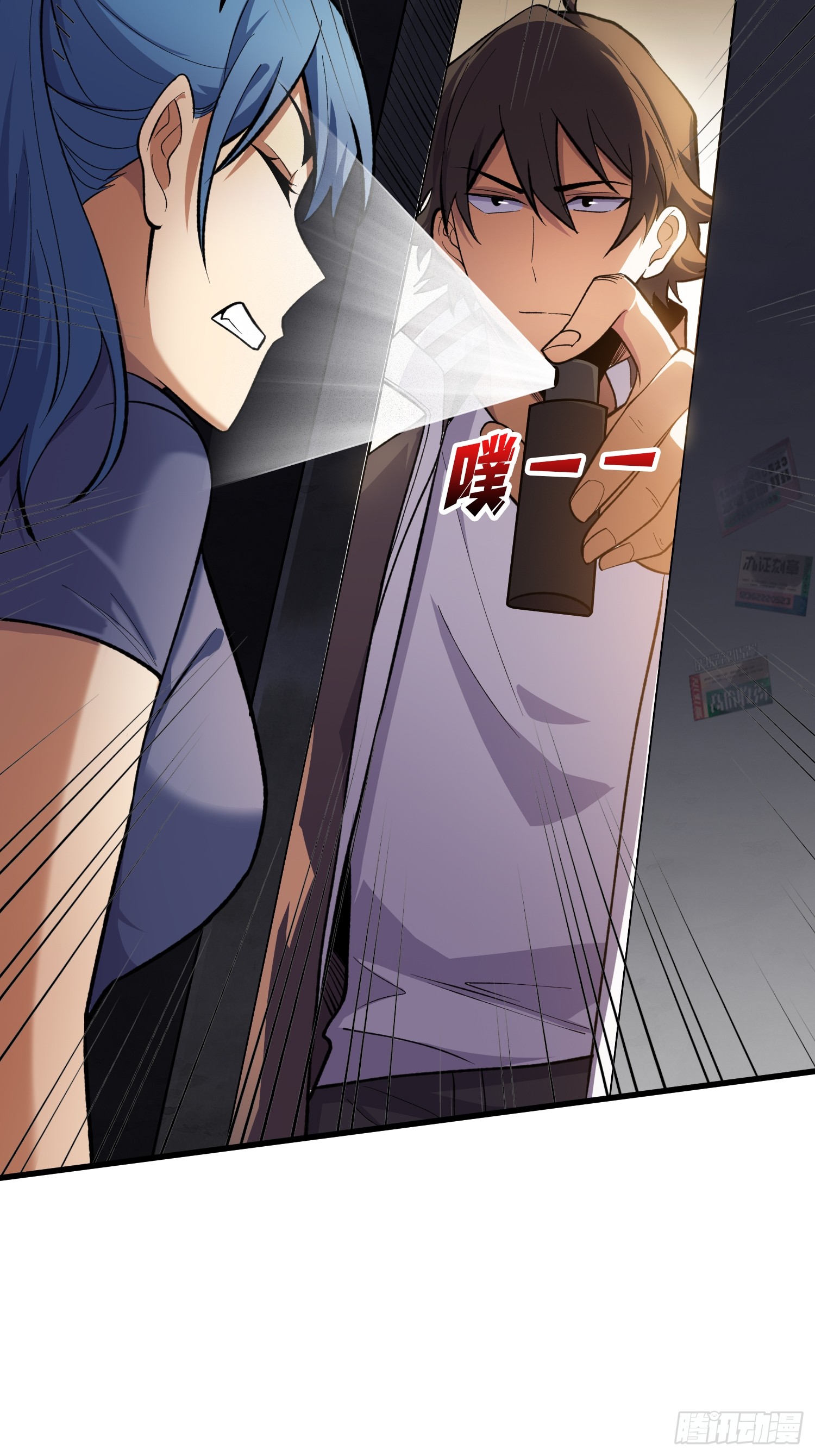 ผู้เล่นอันดับหนึ่ง ตอนที่ 3 หน้า 26