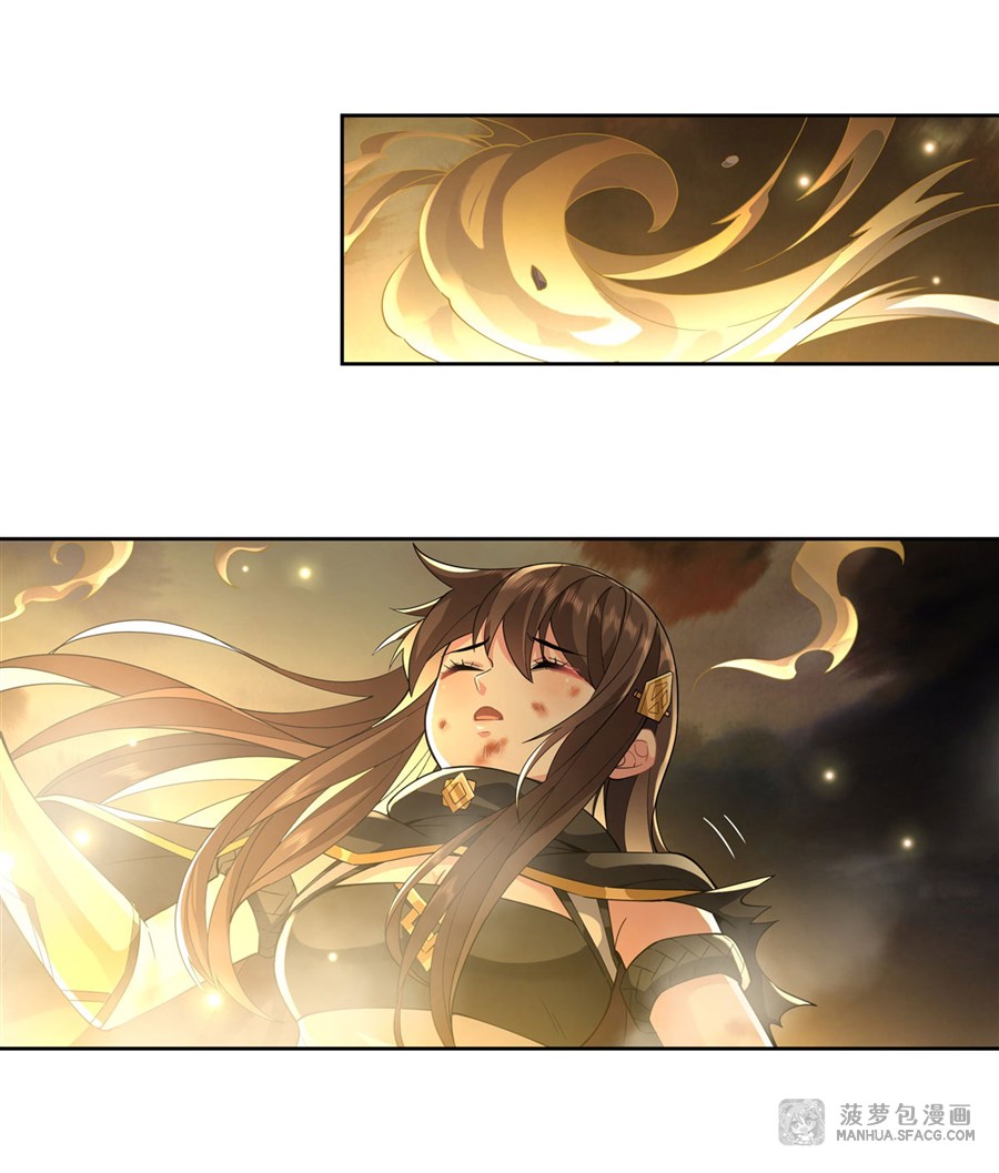 ศิษย์ของข้าล้วนมีอนาคตที่ยิ่งใหญ่ (ชนจีน) ตอนที่ 23 หน้า 30