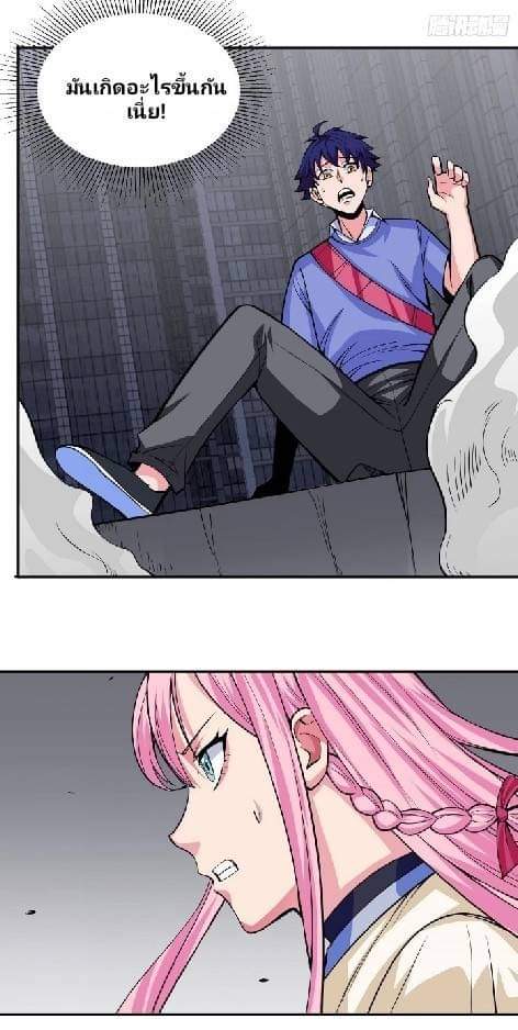 การกลับมาของผู้ปกครองอาณาจักรอมตะ  ชนจีน ตอนที่ 2 หน้า 16