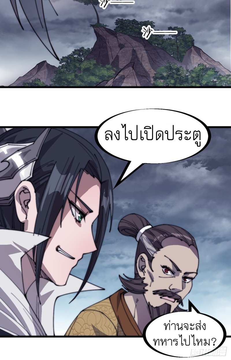Starting a Mountain ตอนที่ 147 หน้า 27