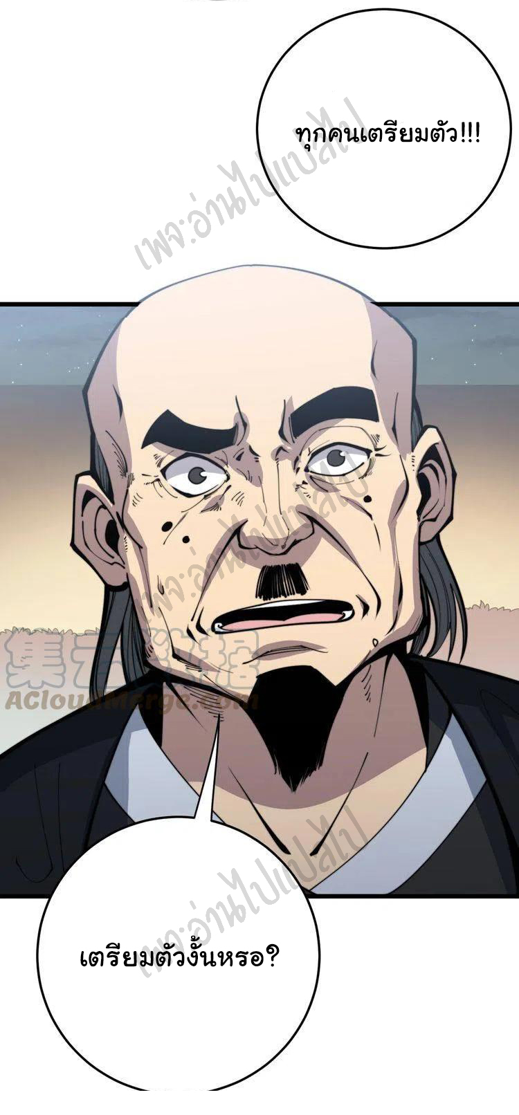 Bad Hand Witch Doctor สุดยอดพ่อมดหมอผี ตอนที่ 170 หน้า 39