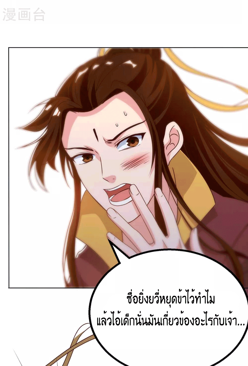 One Step Toward Freedom ตอนที่ 175 หน้า 10