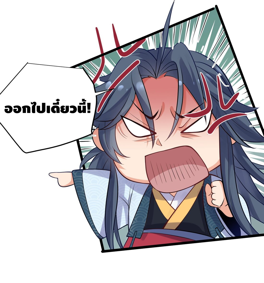 ข้าเป็นเทพเซียนตั้งแต่เมื่อไหร่? ตอนที่ 5 หน้า 31