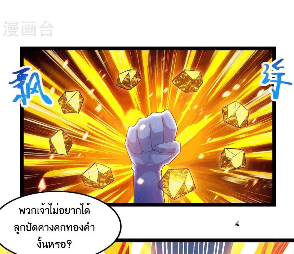 One Step Toward Freedom ตอนที่ 243 หน้า 6