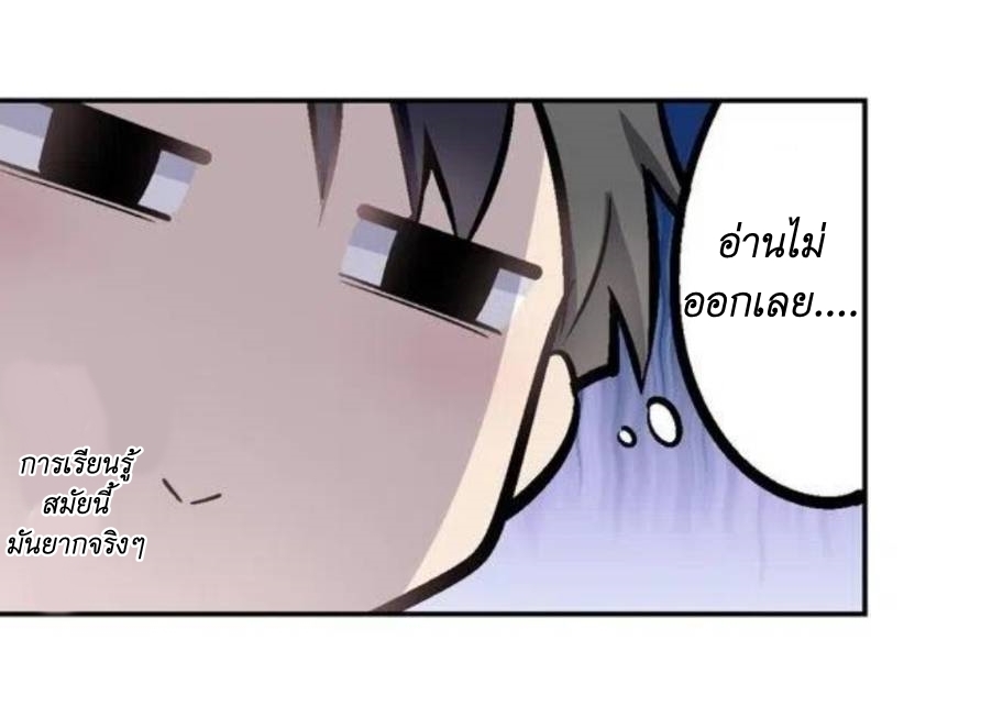 We Are In Love! ตอนที่ 4 หน้า 30