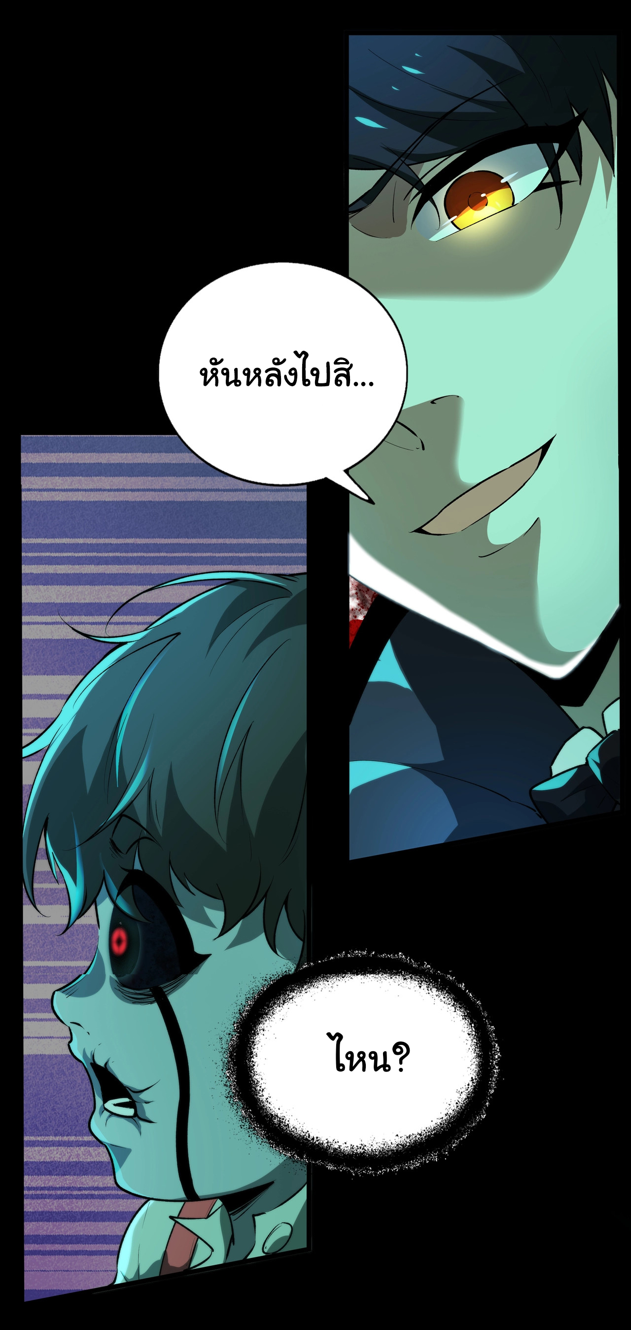 I Play the Horror World as a Simulation Game ตอนที่ 7 หน้า 38