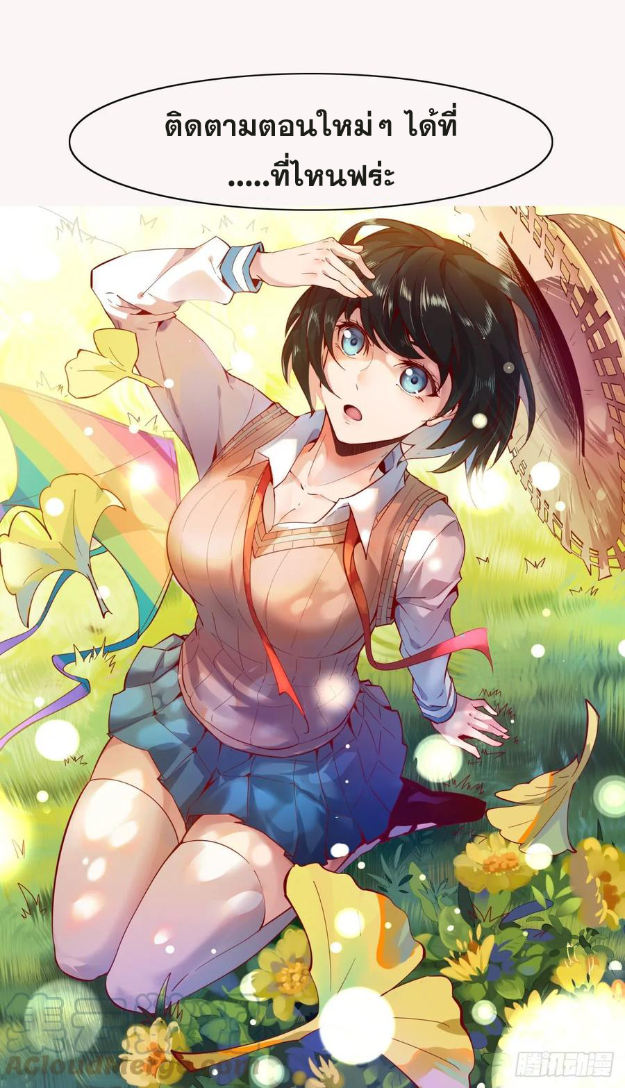 Rebirth City Deity - การเกิดใหม่ของเทพเซียนแห่งนคร ตอนที่ 2 หน้า 40