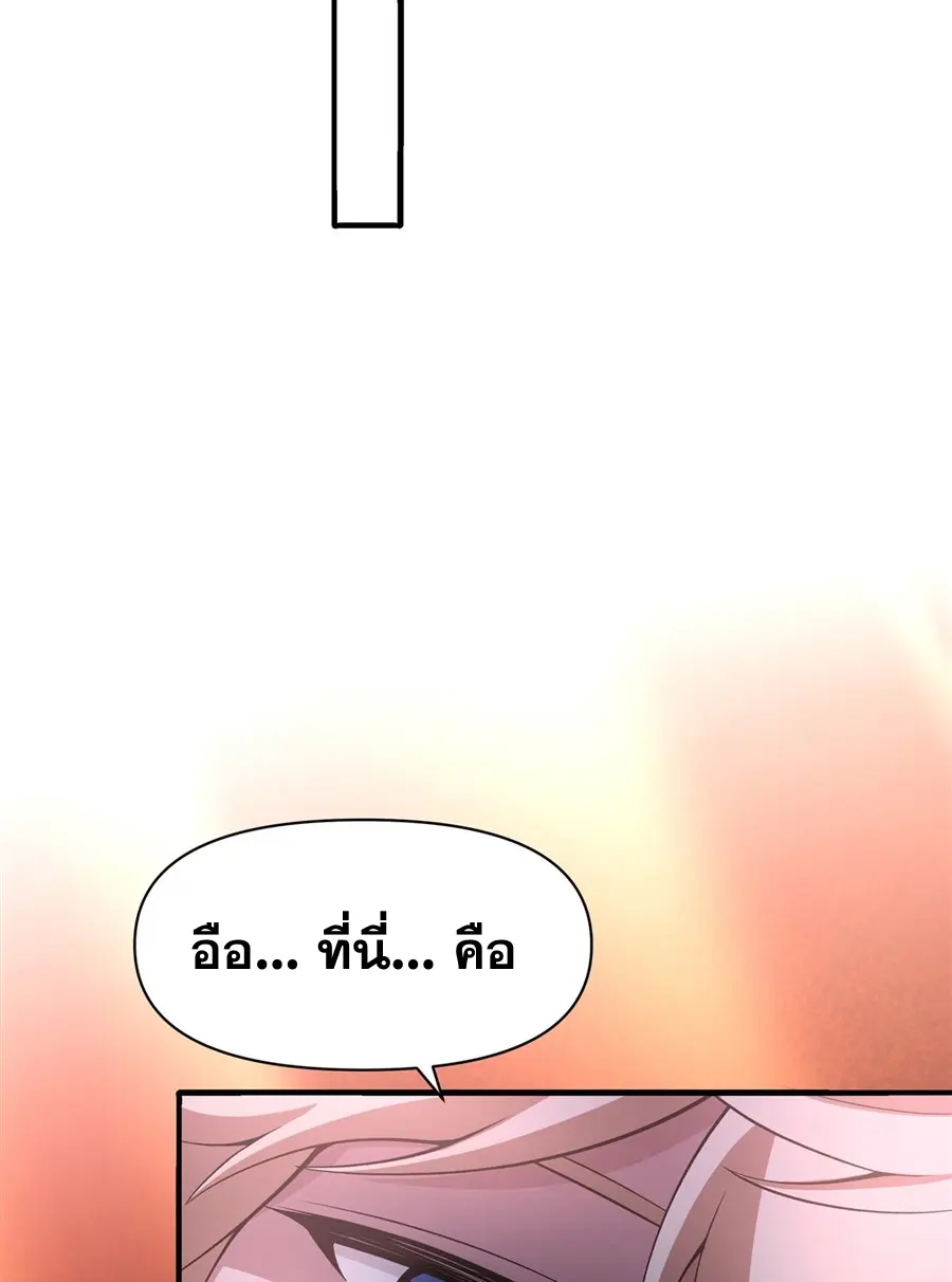 ตัวร้ายผมทองในนิยายตัวเอกหญิงสุดแกร่งก็อยากมีความสุข ตอนที่ 36 หน้า 59