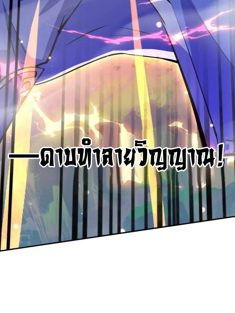 มาต่างโลกร้อยปีพึ่งมีระบบซะงั้น ตอนที่ 23 หน้า 46