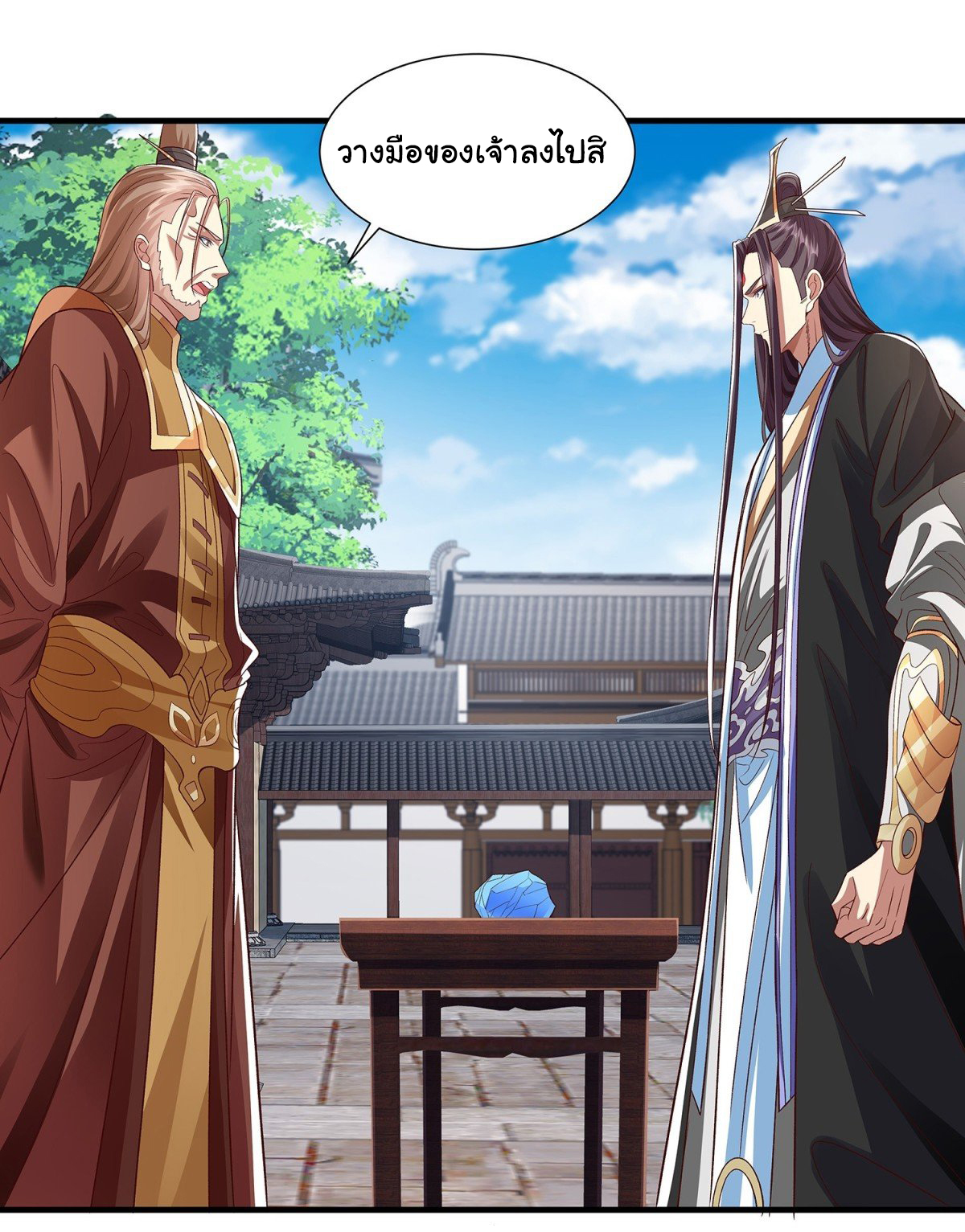 ฉันนี่แหละบรรพบุรุษโลกปีศาจ ( Reincarnation of the Demon Ancestor ) ตอนที่ 18 หน้า 2