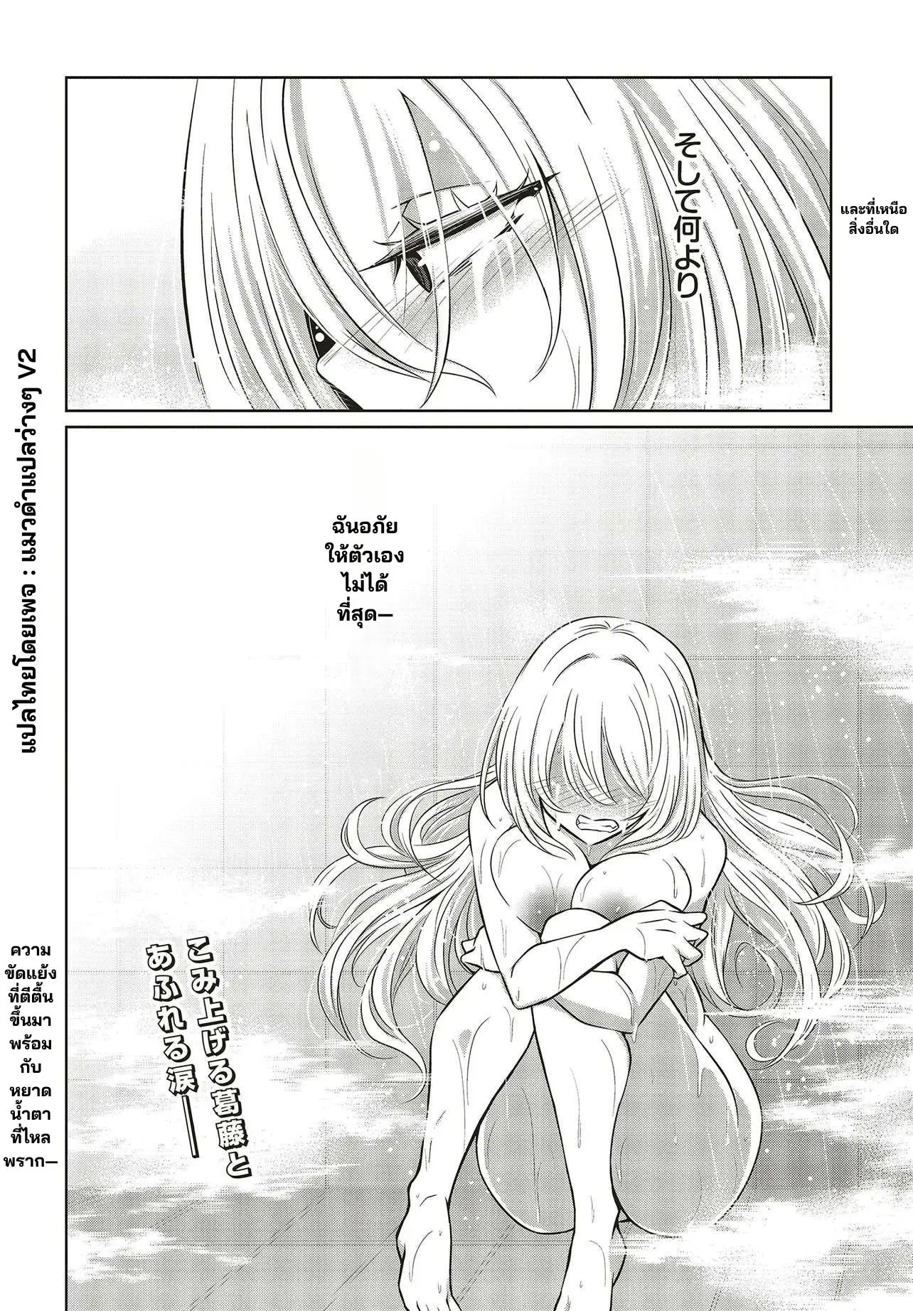 นักสืบคดีลึกลับ (Goetia Shock) ตอนที่ 16 หน้า 13