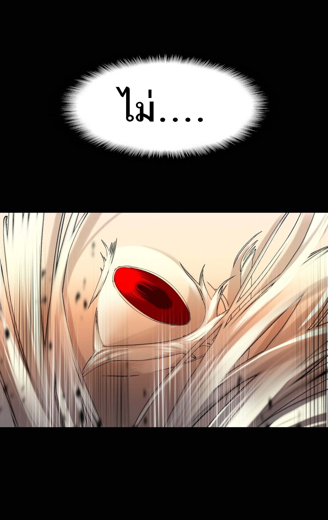 แท้จริงแล้วข้าคือปรมาจารย์ไร้เทียมทาน? ตอนที่ 1 หน้า 7