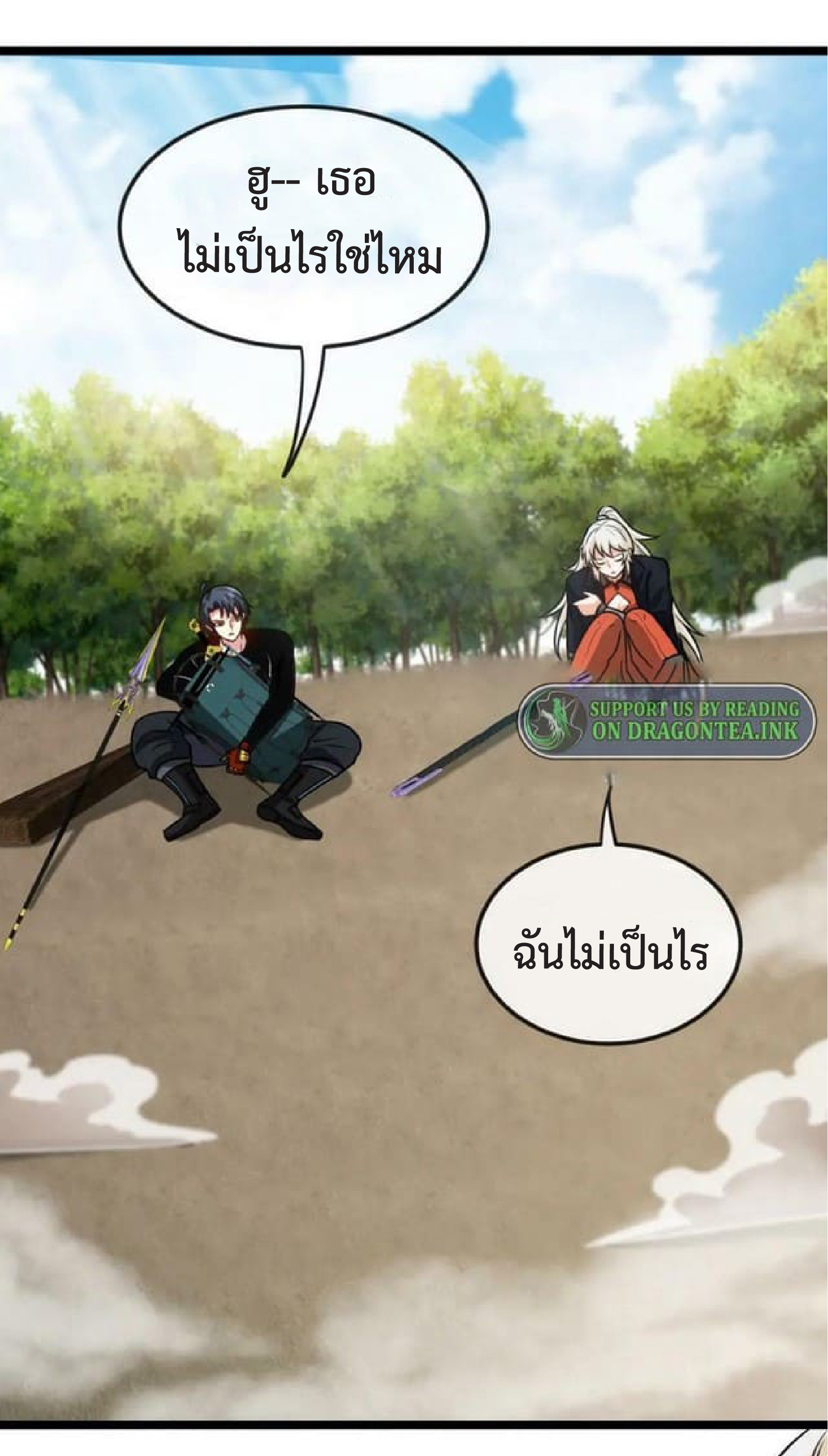 Super god system  ระบบสุดเทพ ตอนที่ 68 หน้า 36