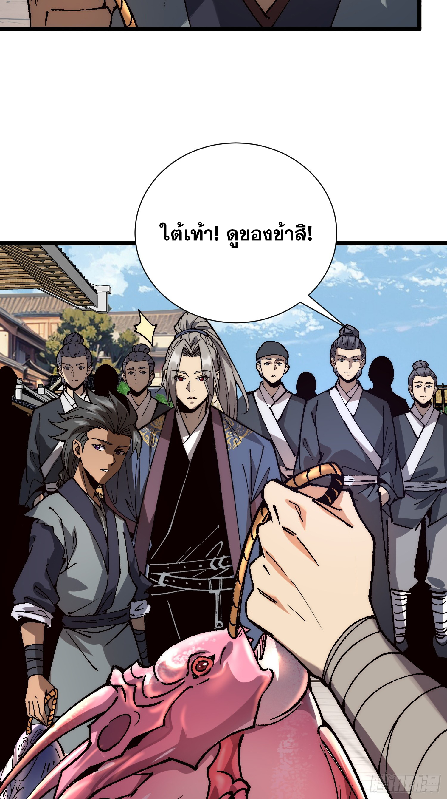 เริ่มต้นสู่การเป็นเทพวานรแห่งสายน้ำ ตอนที่ 9 หน้า 26