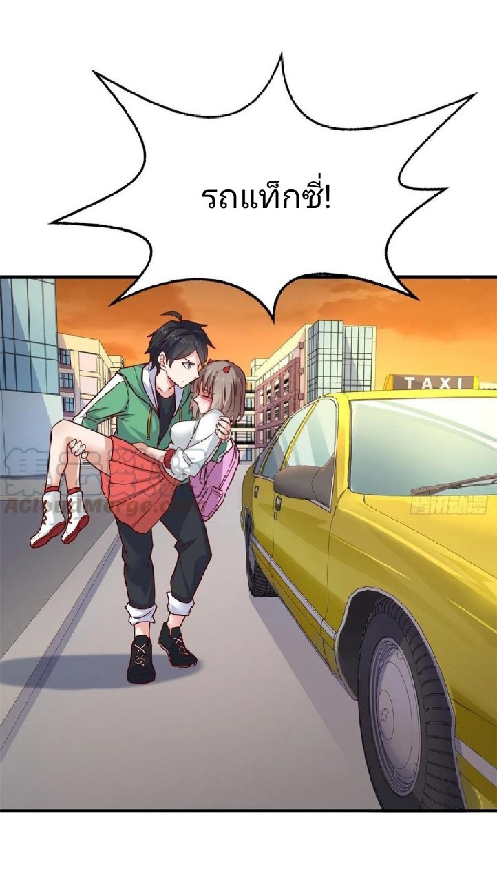 อยู่ดีดีผมก็เป็นลูกเขยราชามังกร ตอนที่ 74 หน้า 4