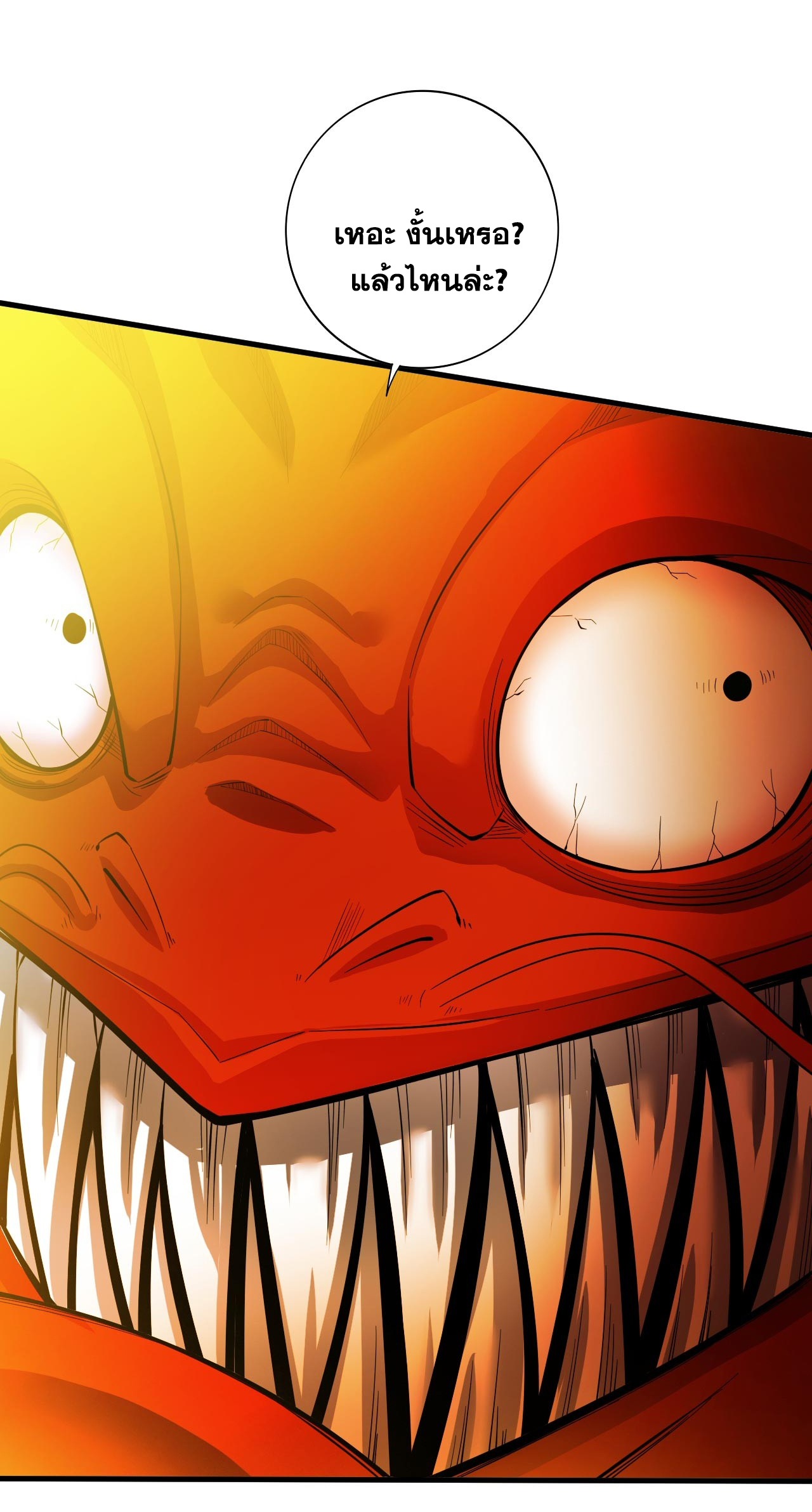 ข้าอยู่อย่างสันโดษมากว่า 100,000 ปี (ทันจีน) ตอนที่ 70 หน้า 23