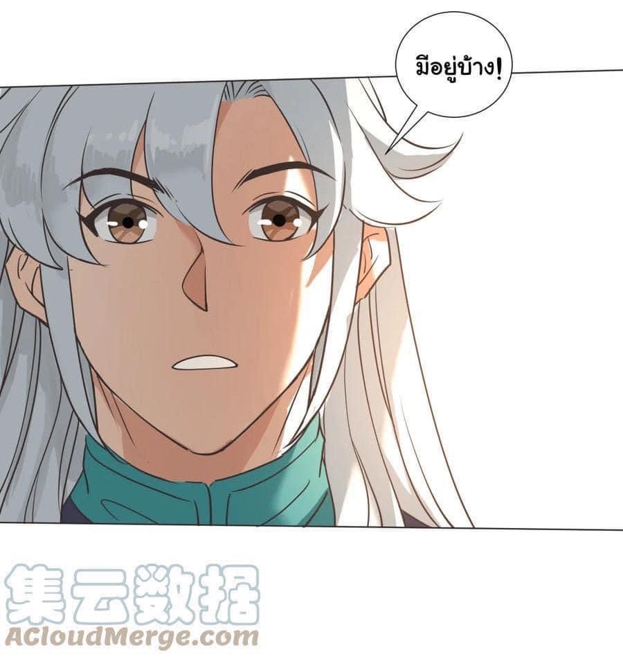 Legend of King Amata | ตำนาน ราชันย์ อมตะ ตอนที่ 31 หน้า 14