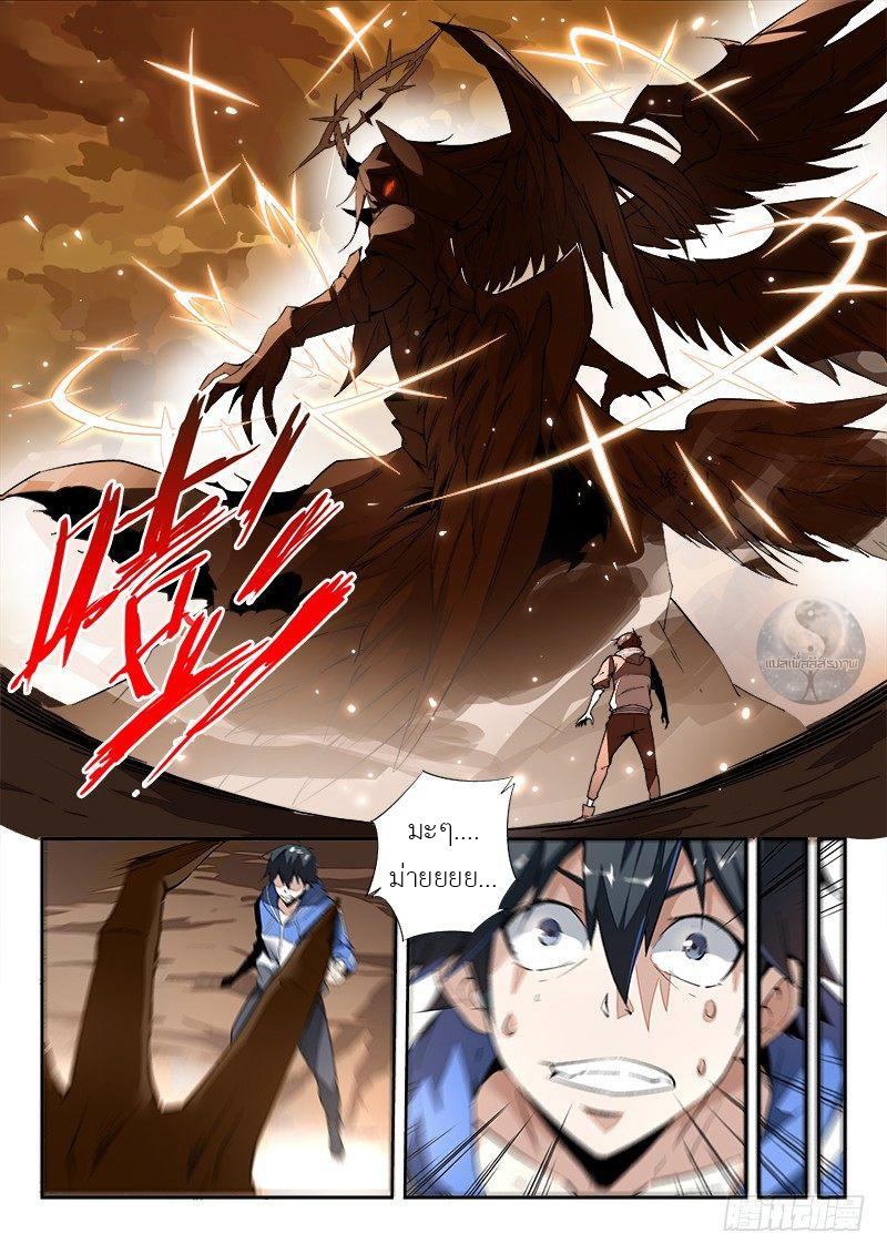 สุดยอดพระเจ้า Super God Lord ตอนที่ 1 หน้า 16