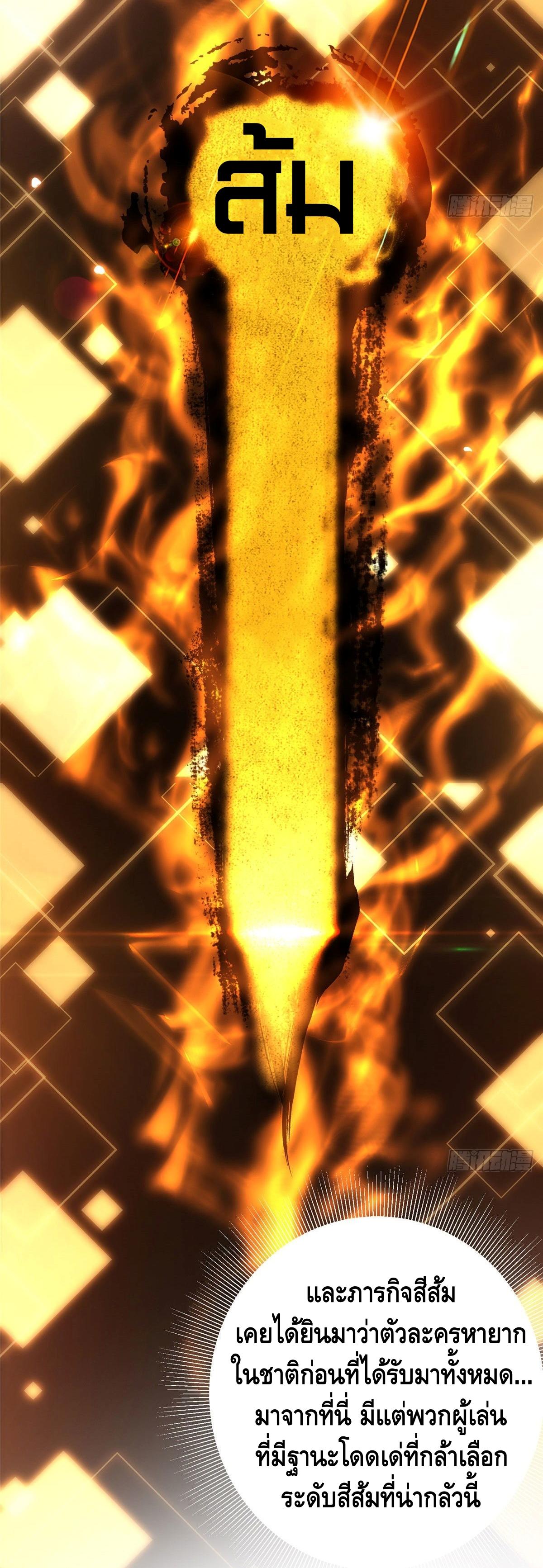 keep a low profile ตอนที่ 5 หน้า 12