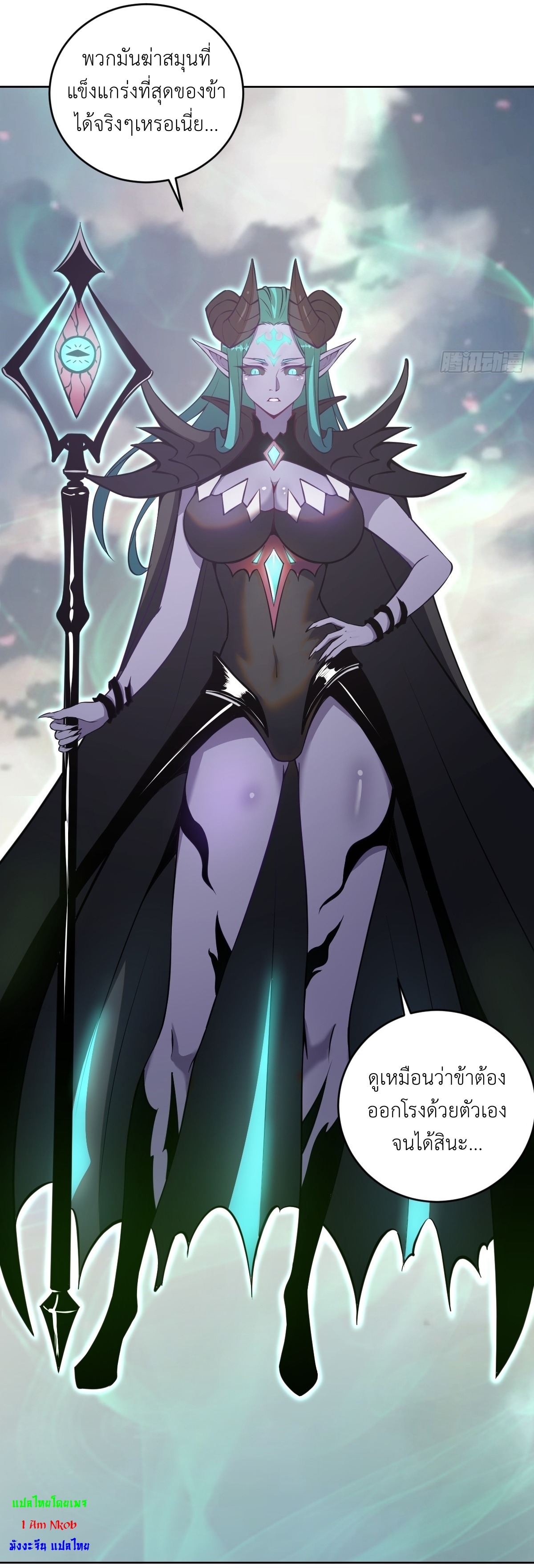 The Last Cultivator ผู้บำเพ็ญเซียนคนสุดท้าย ตอนที่ 14 หน้า 34