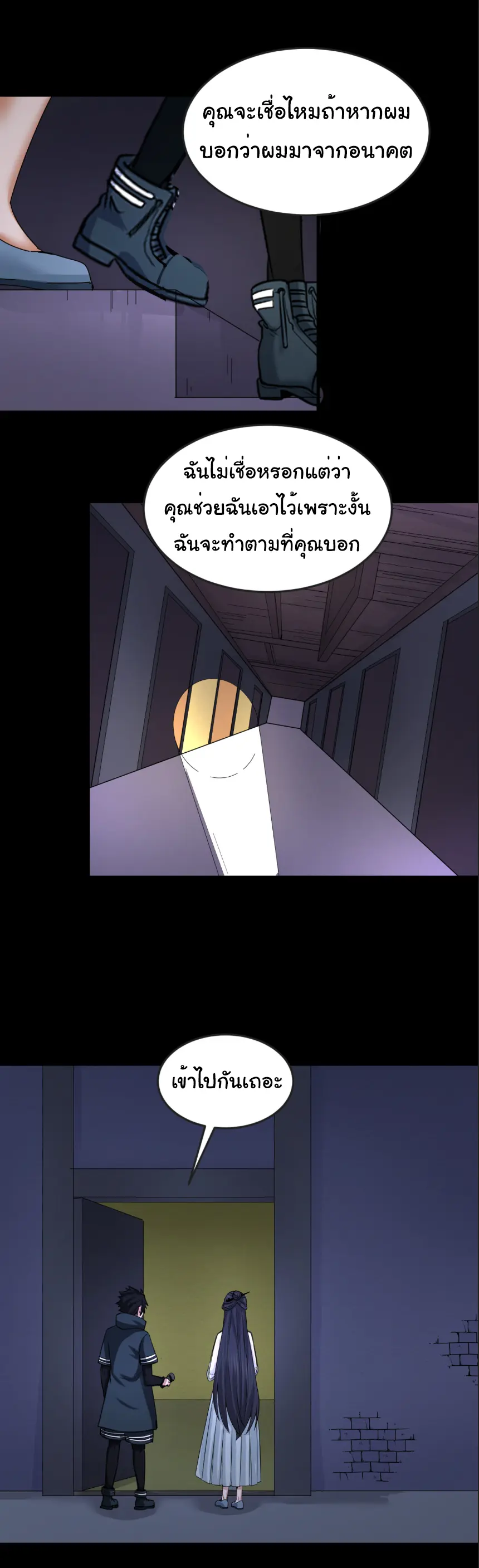 Junior Brother Demon Sovereign is too devoted ตอนที่ 160 หน้า 6