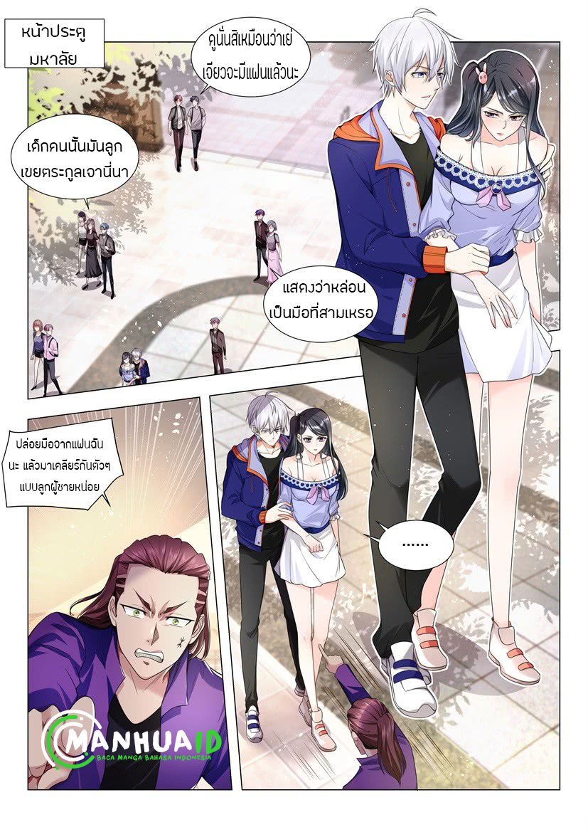 Divine Hero’s Skyfall System ตอนที่ 15 หน้า 2