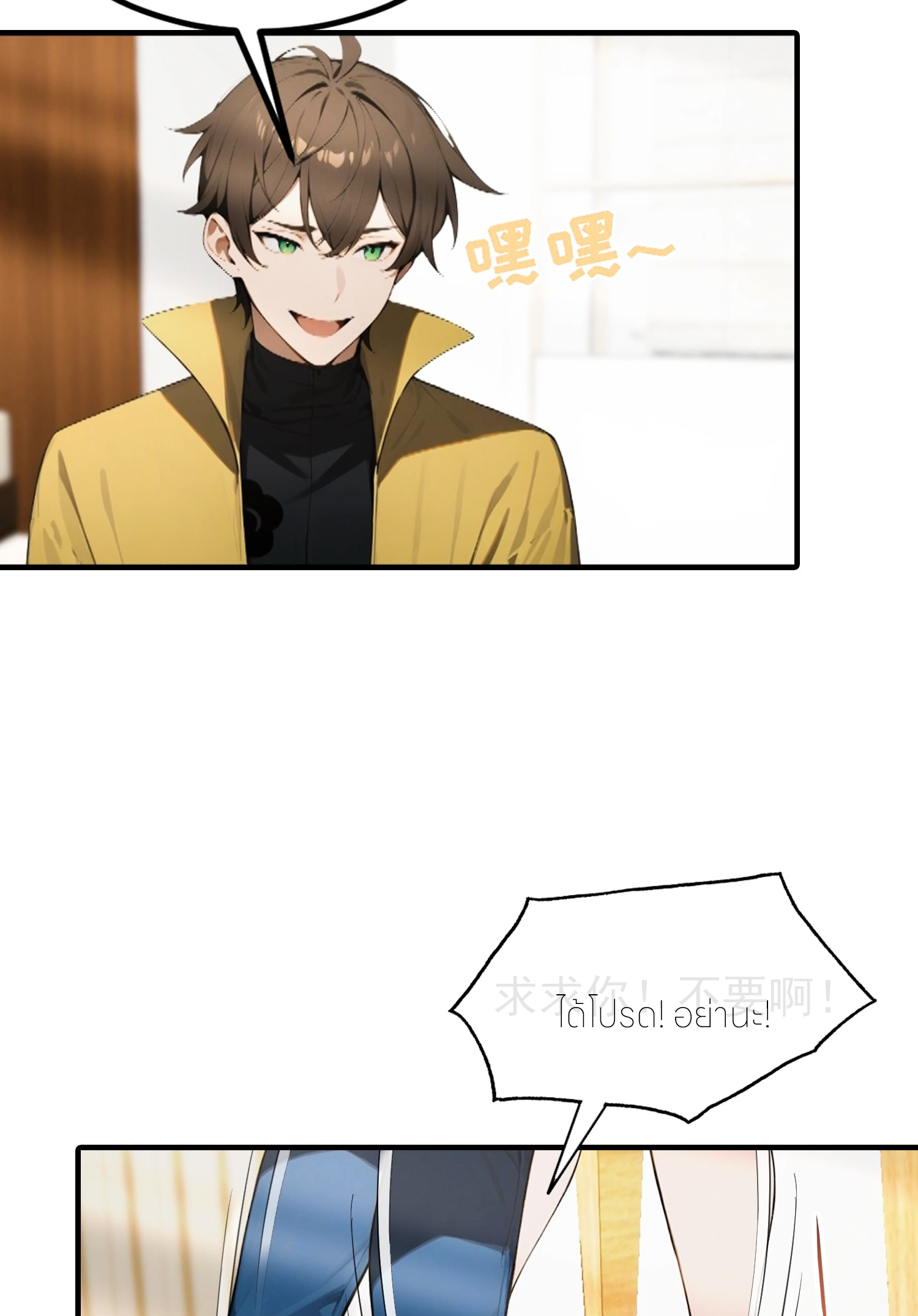 จอมยุทธ์ปราบผี  แค่ลงเขาโลกก็สั่น ตอนที่ 10 หน้า 21