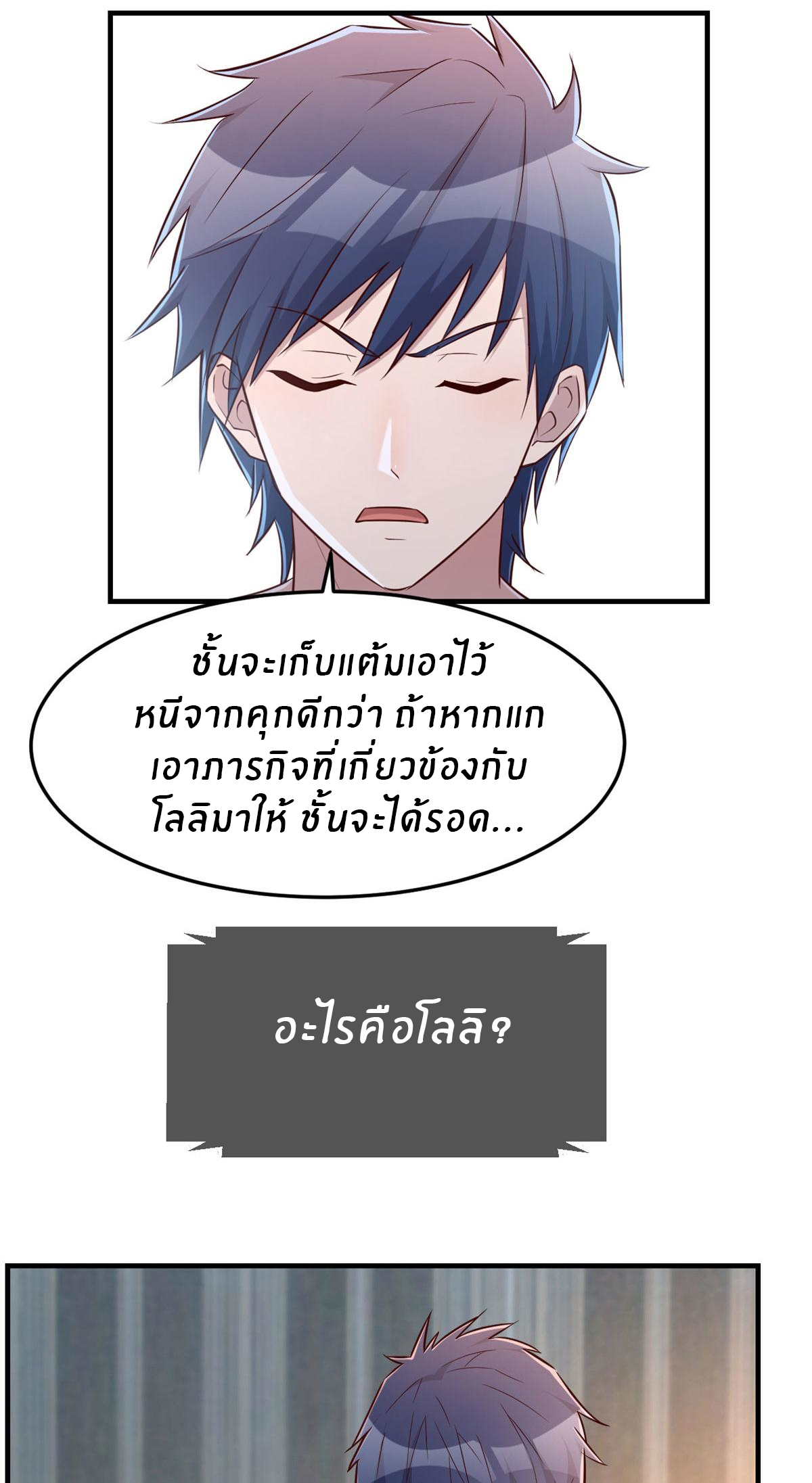 พี่สาวอยากเล่นคุณ ตอนที่ 46 หน้า 9