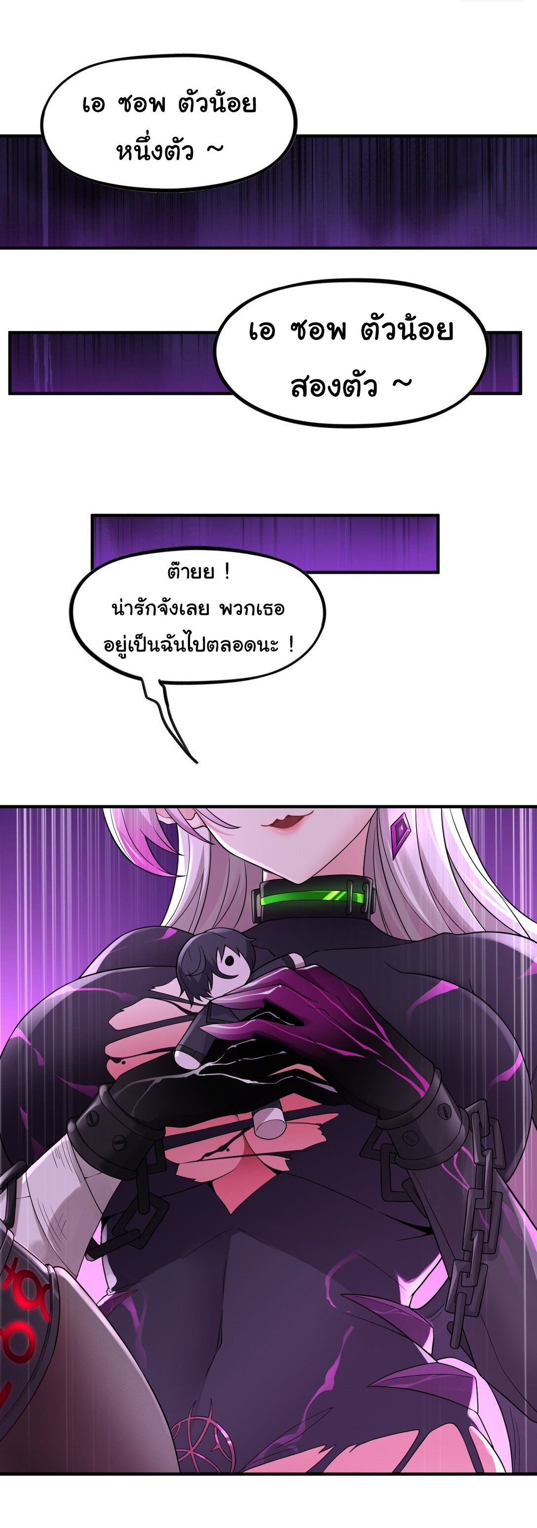 อัจฉริยะสุดชั่วร้ายสายแปรธาตุ ตอนที่ 11 หน้า 44